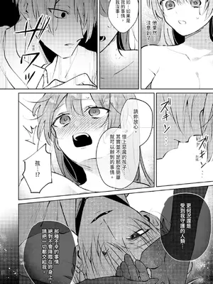 [OU] 執着双子とメス堕ち交尾～どっちの愛、注いでほしい？｜與執著雙子的雌墮交配～妳想要被注入哪一邊的愛呢？ [中国翻訳] [DL版]_080