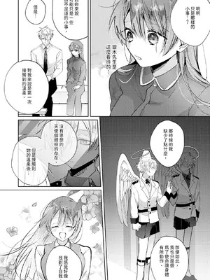 [OU] 執着双子とメス堕ち交尾～どっちの愛、注いでほしい？｜與執著雙子的雌墮交配～妳想要被注入哪一邊的愛呢？ [中国翻訳] [DL版]_120