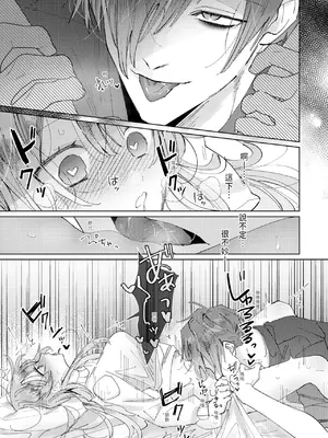 [OU] 執着双子とメス堕ち交尾～どっちの愛、注いでほしい？｜與執著雙子的雌墮交配～妳想要被注入哪一邊的愛呢？ [中国翻訳] [DL版]_105