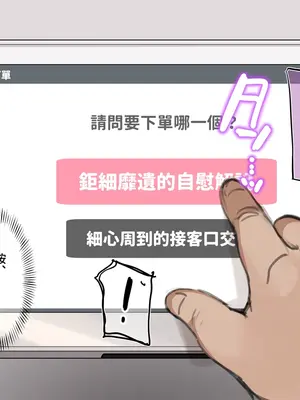 [満開開花] 催眠コンビニ ～雨音恵梨花～選択肢①『詳細なオナニー解説』 [無修正] [PepeRabi個人漢化]_019