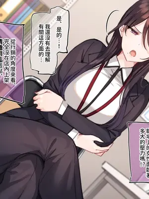 [満開開花] 催眠コンビニ ～雨音恵梨花～選択肢①『詳細なオナニー解説』 [無修正] [PepeRabi個人漢化]_074