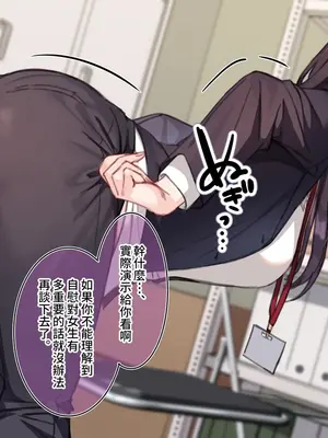 [満開開花] 催眠コンビニ ～雨音恵梨花～選択肢①『詳細なオナニー解説』 [無修正] [PepeRabi個人漢化]_076