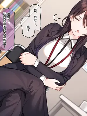 [満開開花] 催眠コンビニ ～雨音恵梨花～選択肢①『詳細なオナニー解説』 [無修正] [PepeRabi個人漢化]_075