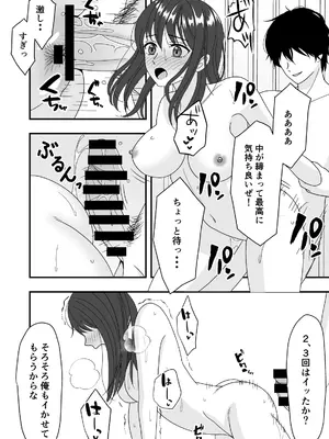 [くろねこのしっぽ] 自慢の彼女が寝取られていた話_46