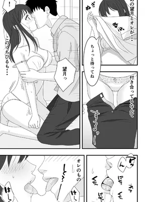 [くろねこのしっぽ] 自慢の彼女が寝取られていた話_13