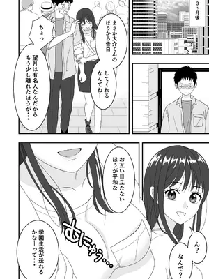 [くろねこのしっぽ] 自慢の彼女が寝取られていた話_10