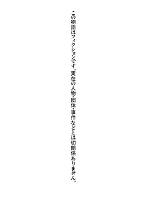 [ロマちんこ] 好きじゃない人とセックスしたら今までで一番感じた〜完堕ち編〜_66