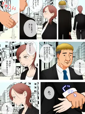 [ロマちんこ] 好きじゃない人とセックスしたら今までで一番感じた〜完堕ち編〜_07