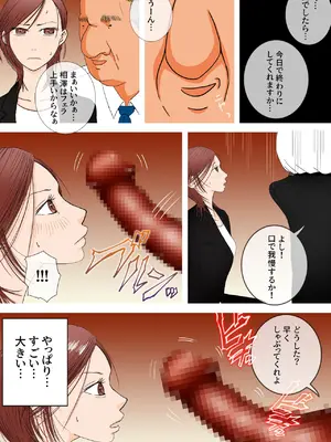 [ロマちんこ] 好きじゃない人とセックスしたら今までで一番感じた〜完堕ち編〜_11