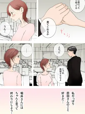[ロマちんこ] 好きじゃない人とセックスしたら今までで一番感じた〜完堕ち編〜_05