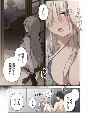 [TOZAN：BU (富士やま)] 迷い猫 -Full Color Edition- [無修正] [DL版]_28