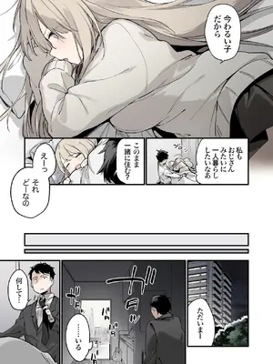 [TOZAN：BU (富士やま)] 迷い猫 -Full Color Edition- [無修正] [DL版]_12