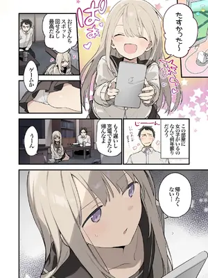 [TOZAN：BU (富士やま)] 迷い猫 -Full Color Edition- [無修正] [DL版]_03