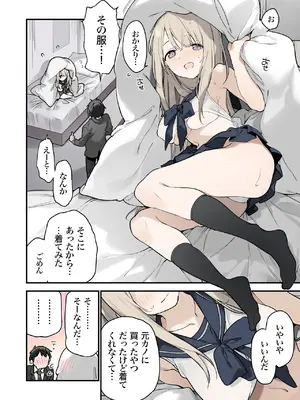 [TOZAN：BU (富士やま)] 迷い猫 -Full Color Edition- [無修正] [DL版]_13