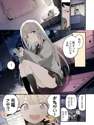 [TOZAN：BU (富士やま)] 迷い猫 -Full Color Edition- [無修正] [DL版]_02