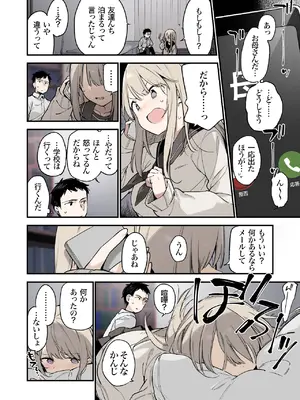 [TOZAN：BU (富士やま)] 迷い猫 -Full Color Edition- [無修正] [DL版]_11