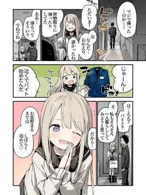 [TOZAN：BU (富士やま)] 迷い猫 -Full Color Edition- [無修正] [DL版]_37