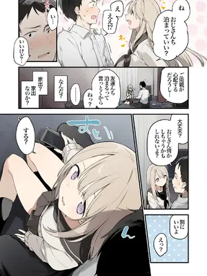 [TOZAN：BU (富士やま)] 迷い猫 -Full Color Edition- [無修正] [DL版]_04