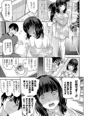 COMIC LOE VOL.13 noir 2_171