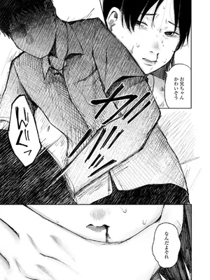 COMIC LOE VOL.13 noir 2_049