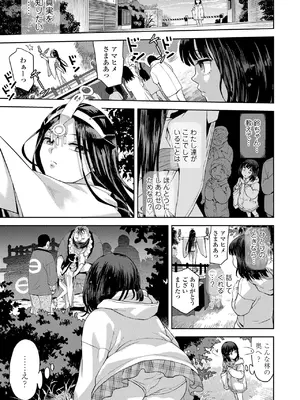 COMIC LOE VOL.13 noir 2_175