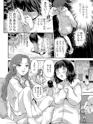 COMIC LOE VOL.13 noir 2_180