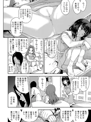 COMIC LOE VOL.13 noir 2_170