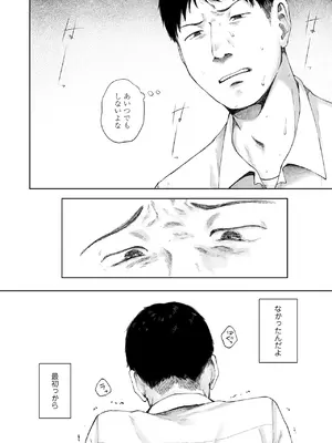 COMIC LOE VOL.13 noir 2_076