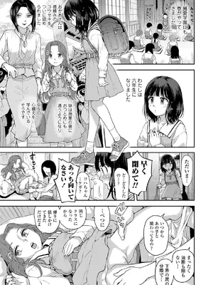 COMIC LOE VOL.13 noir 2_169