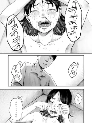 COMIC LOE VOL.13 noir 2_067