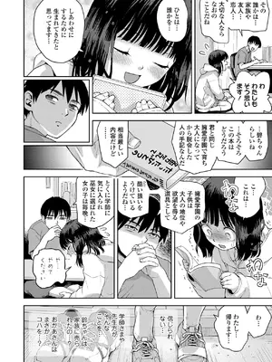 COMIC LOE VOL.13 noir 2_174