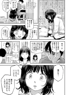 COMIC LOE VOL.13 noir 2_173