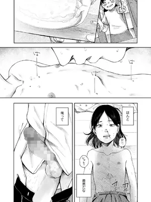 COMIC LOE VOL.13 noir 2_056