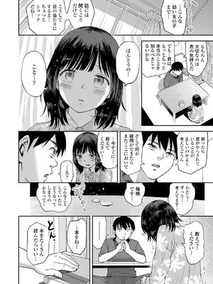 COMIC LOE VOL.13 noir 2_172