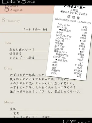 COMIC LOE VOL.13 noir 2_083