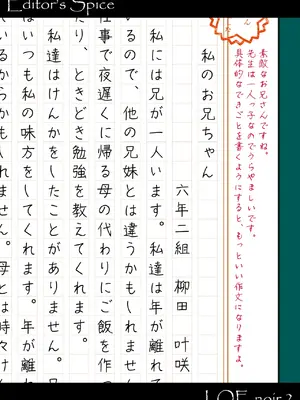 COMIC LOE VOL.13 noir 2_082