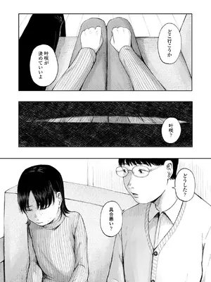 COMIC LOE VOL.13 noir 2_079