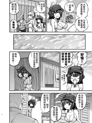 [sarfatation (さふぁ太)] 海水浴ウサギのオイルマッサージ体験 (ブルーアーカイブ)｜兔子小队海边的精油按摩体验 [白杨汉化组] [DL版]_03