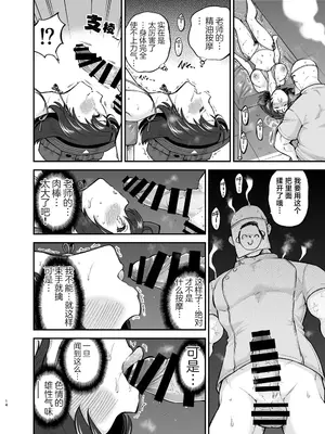 [sarfatation (さふぁ太)] 海水浴ウサギのオイルマッサージ体験 (ブルーアーカイブ)｜兔子小队海边的精油按摩体验 [白杨汉化组] [DL版]_13