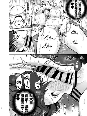 [sarfatation (さふぁ太)] 海水浴ウサギのオイルマッサージ体験 (ブルーアーカイブ)｜兔子小队海边的精油按摩体验 [白杨汉化组] [DL版]_15