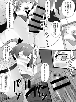 [美しい手をする君] 量産型・メリーさんはたどりつけないかも_12