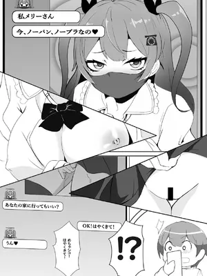 [美しい手をする君] 量産型・メリーさんはたどりつけないかも_03