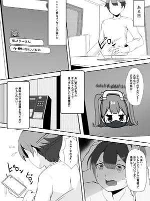 [美しい手をする君] 量産型・メリーさんはたどりつけないかも_02