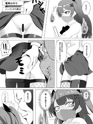 [美しい手をする君] 量産型・メリーさんはたどりつけないかも_05