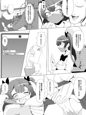 [美しい手をする君] 量産型・メリーさんはたどりつけないかも_06