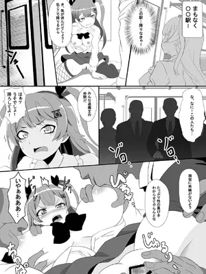 [美しい手をする君] 量産型・メリーさんはたどりつけないかも_10