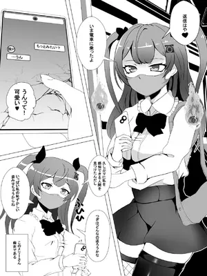 [美しい手をする君] 量産型・メリーさんはたどりつけないかも_04