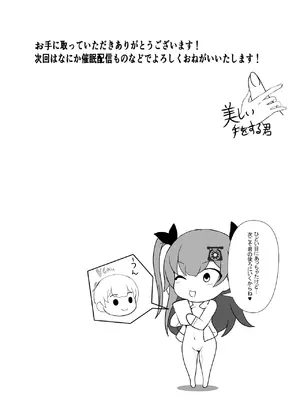 [美しい手をする君] 量産型・メリーさんはたどりつけないかも_31