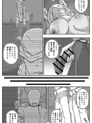 [篠崎真娘] 激突ミルコVS偽ミルコ発情大決戦_20