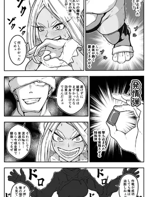 [篠崎真娘] 激突ミルコVS偽ミルコ発情大決戦_08